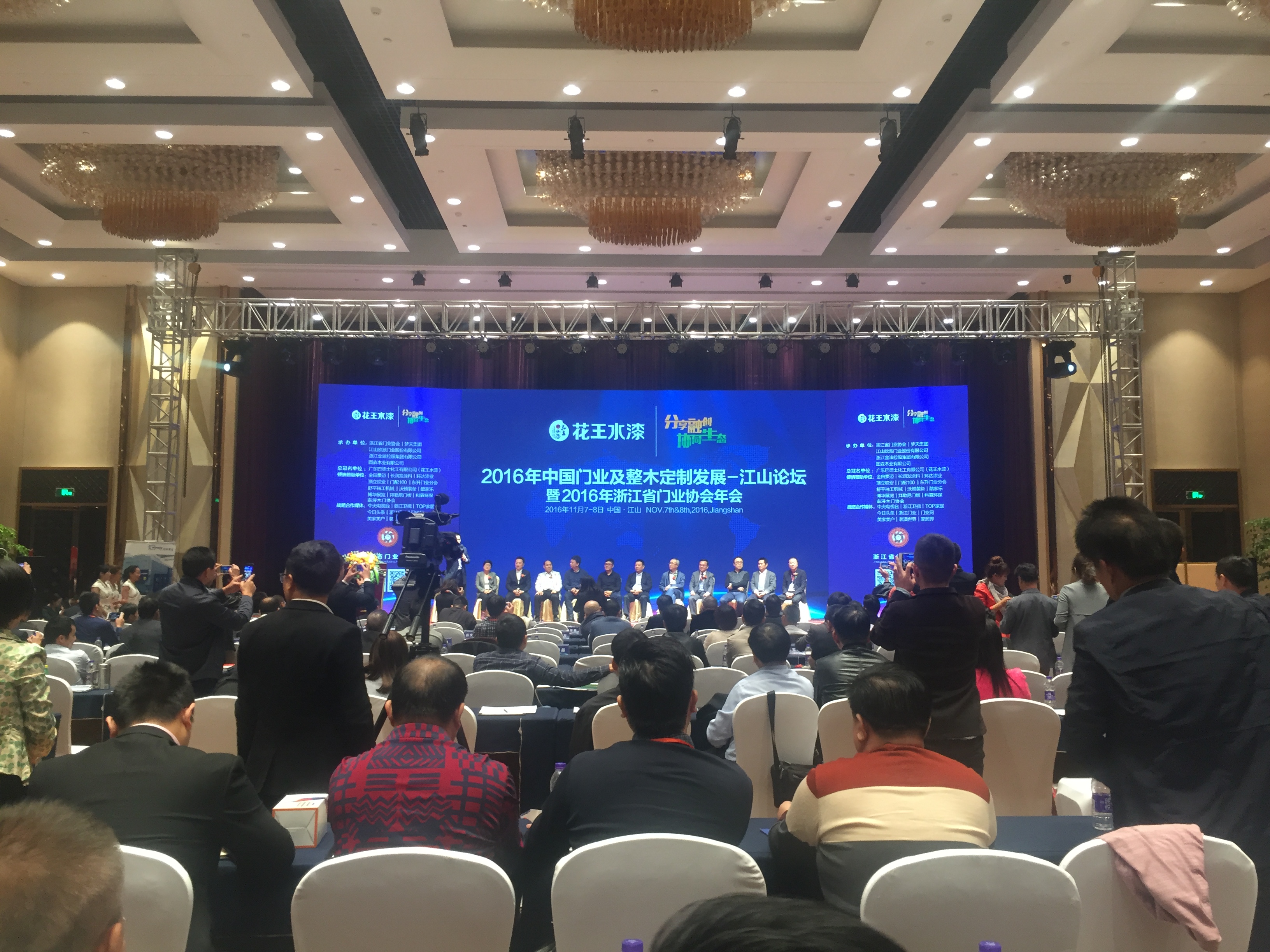 千禧園亮相中國門業及整木定制發展——江山論壇